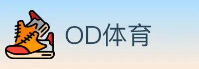 OD体育 logo
